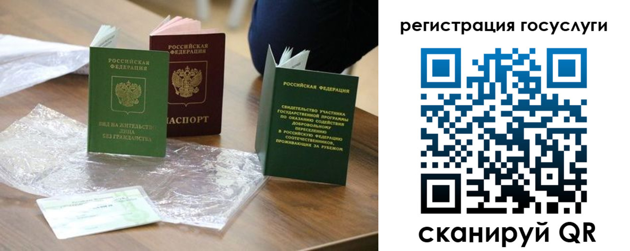 купить прописку в Алагире