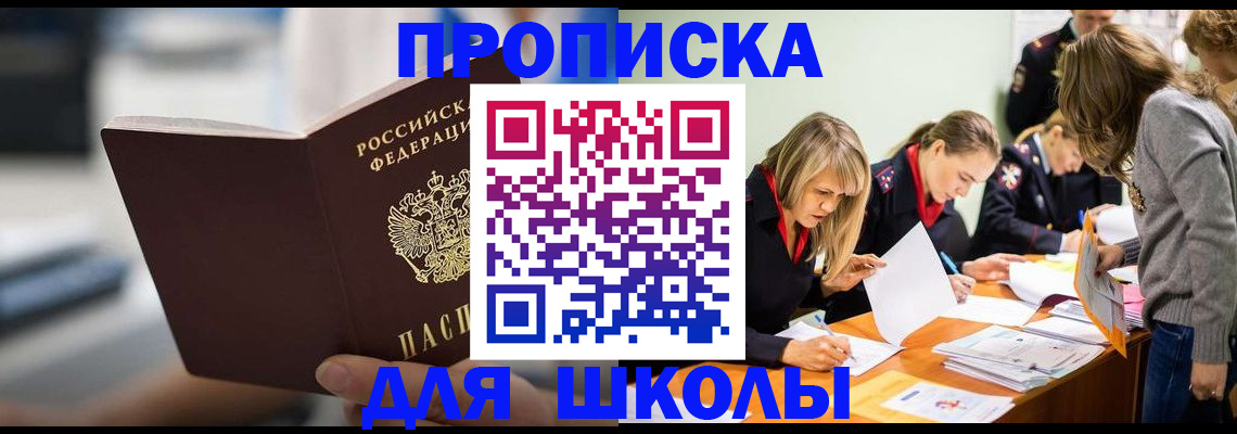 где прописаться в Алагире