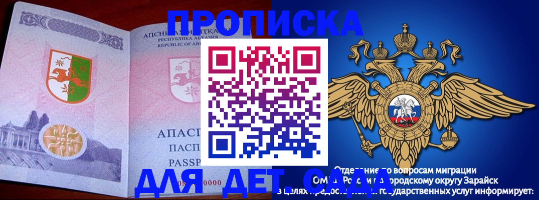 прописка для военкомата в Алагире